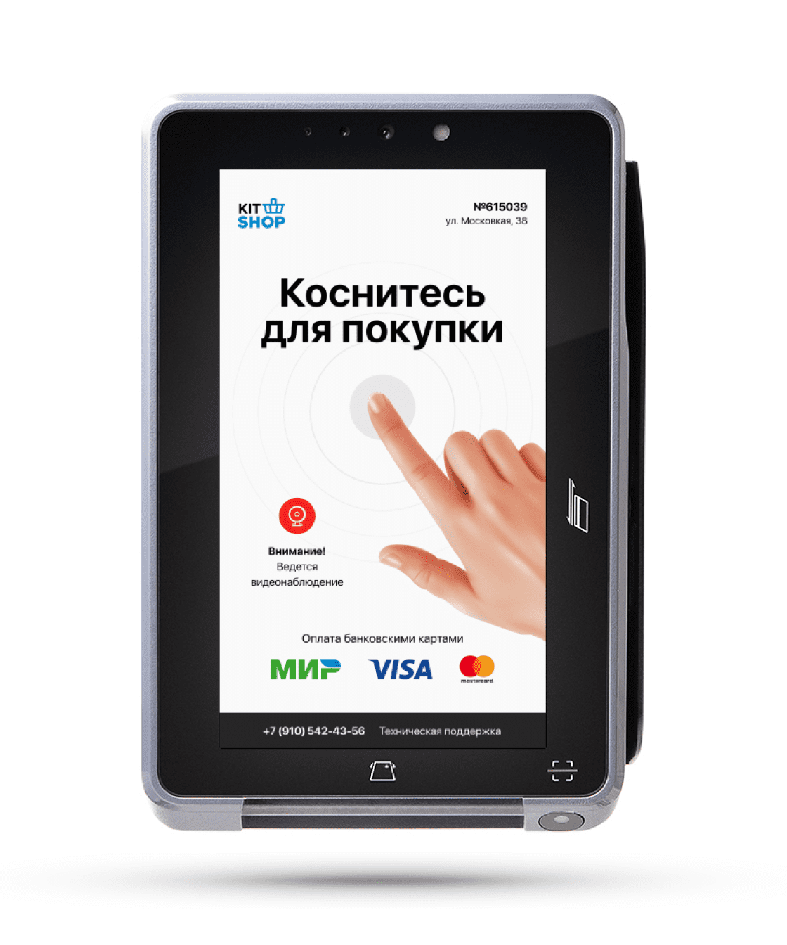 Интерфейс покупателя Kit Shop Pos